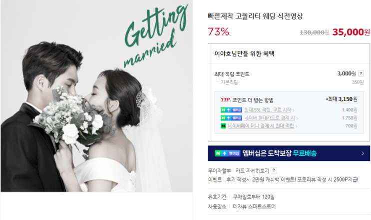 무제한 수정, 추가금없이 빠른 제작 가능한 식전 영상 데자뷰 무제한 수정, 추가금없이 빠른 제작 가능한 식전 영상 데자뷰