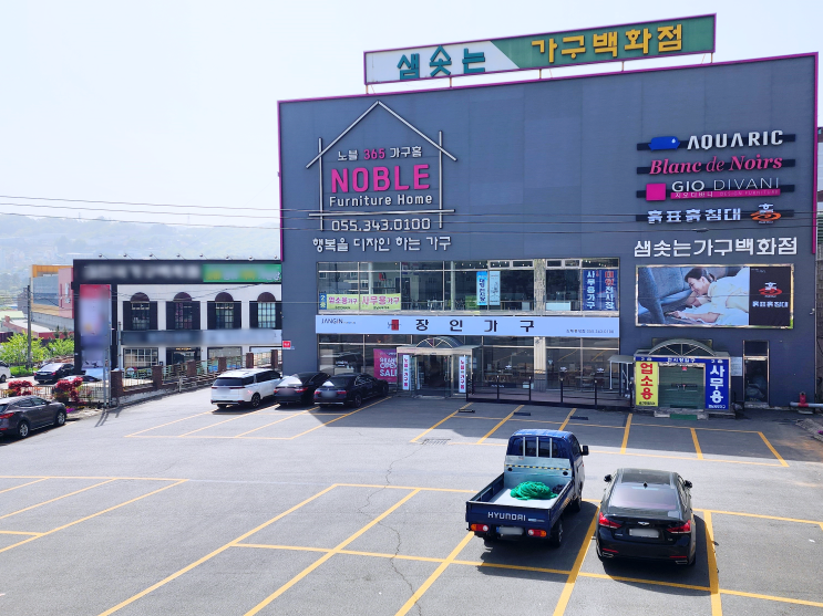  부산가구거리 손님 많은 곳