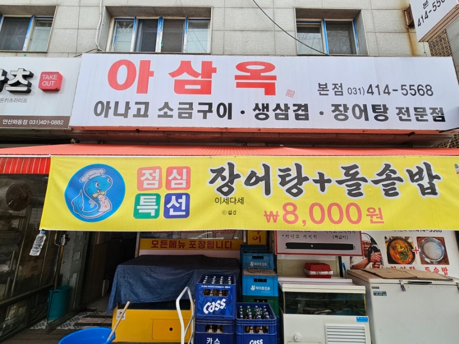 아삼옥 사진 1