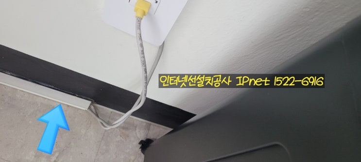  구로구 양천구 소규모 사무실 인터넷선설치공사 잘하는 업체에서 받은 후기