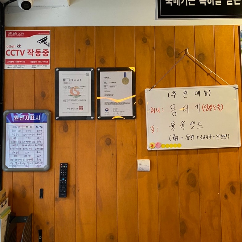 옛집 하단점 사진 6