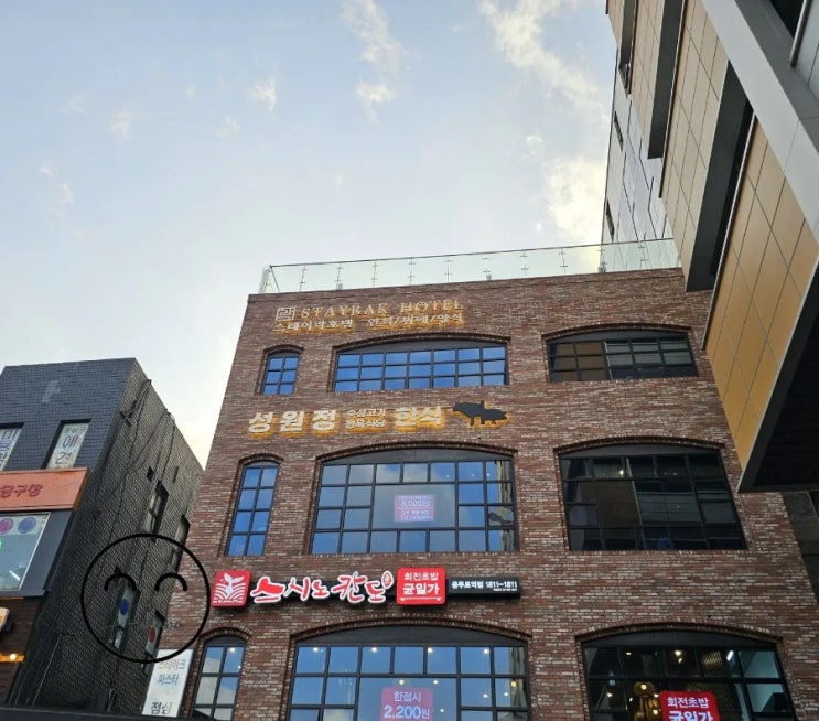  충무로 맛집 회전초밥 스시노칸도 20분순삭스토리