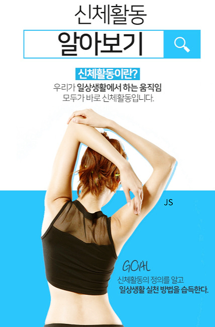  신체활동을 통한 2030 여성건강 지키기