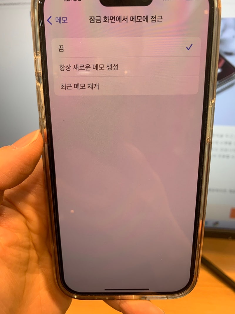 아이폰 잠금화면 메모 앱에 접근 하지 않게 하는 방법