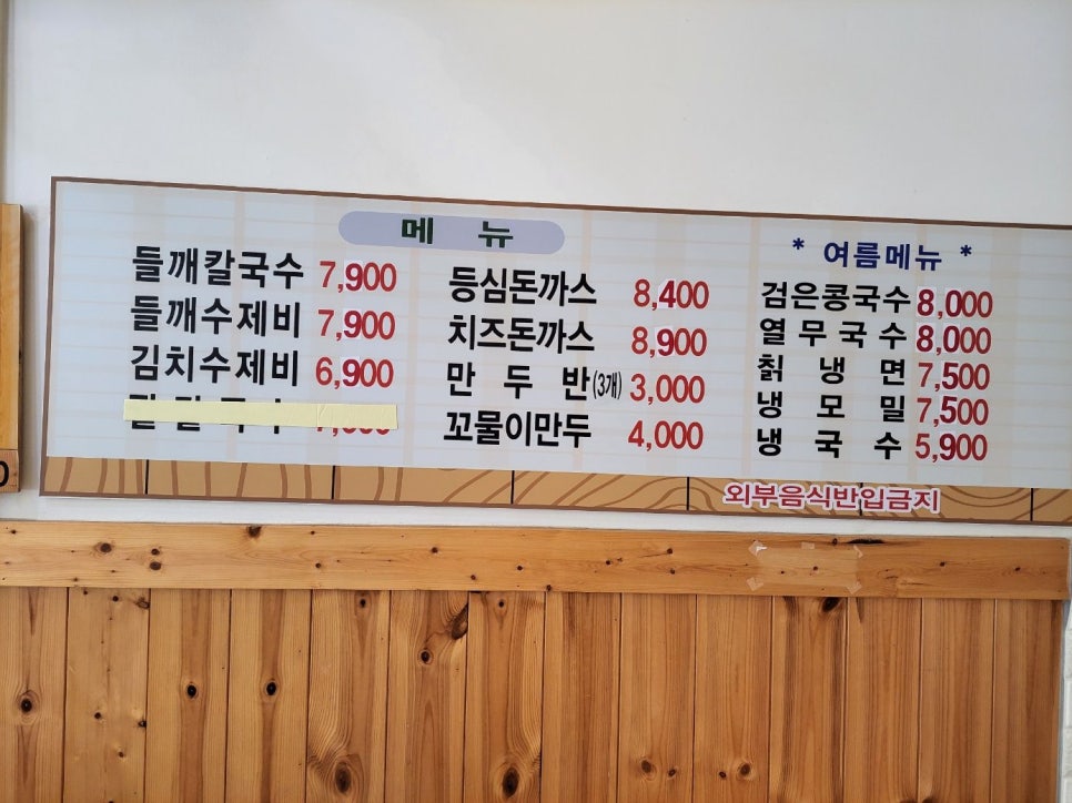 Gongneungdongwonjomyeolchiguksu Yonghyeonjeom photo 3