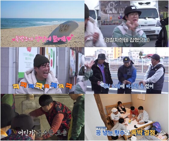 ‘<b>독박투어2</b>’ <b>김준호</b>, “두 번 걸리면 포승줄”수갑춤부터... 