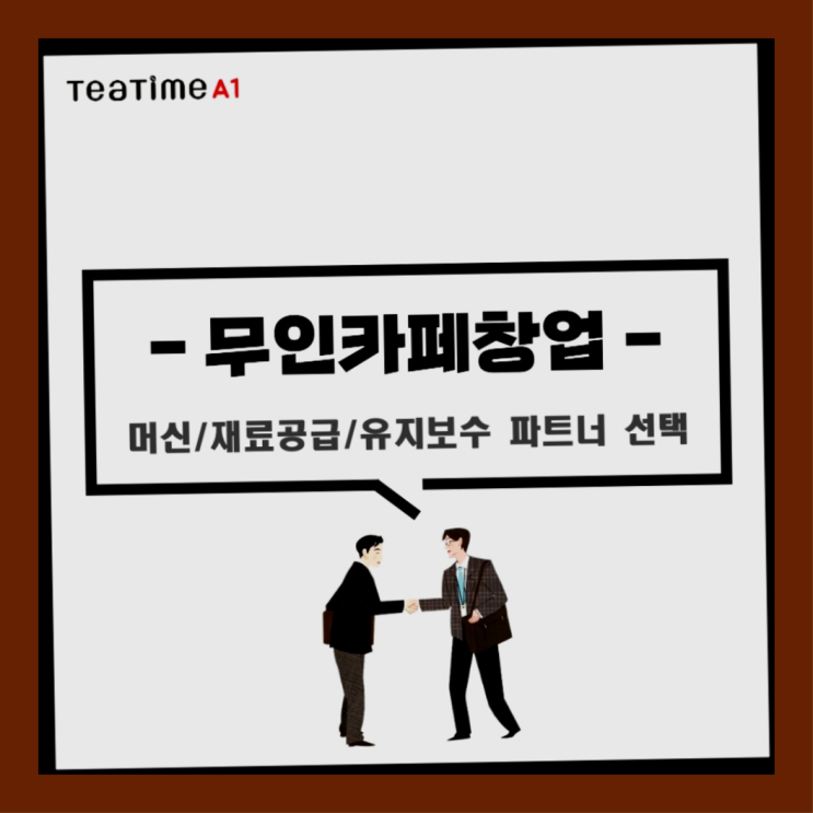  <빠른설치> 입석동 믹스커피렌탈 무상렌탈/대여/판매 전국가능 무료 맞습니다