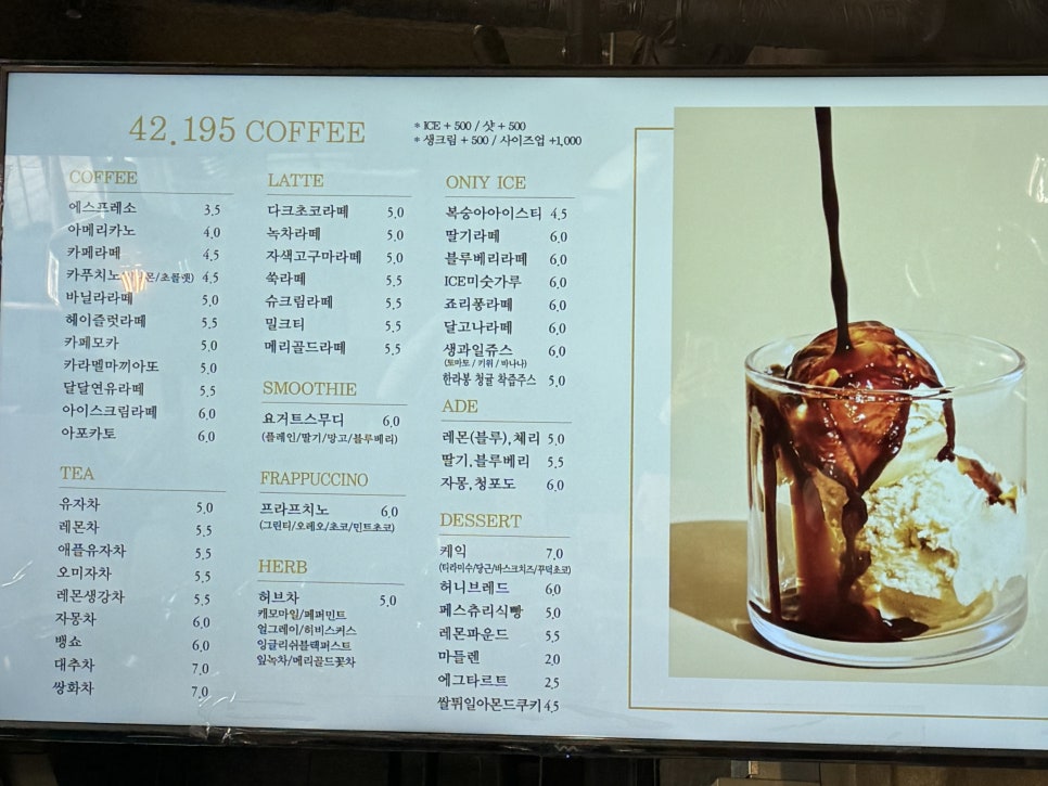 42.195커피 사진 3