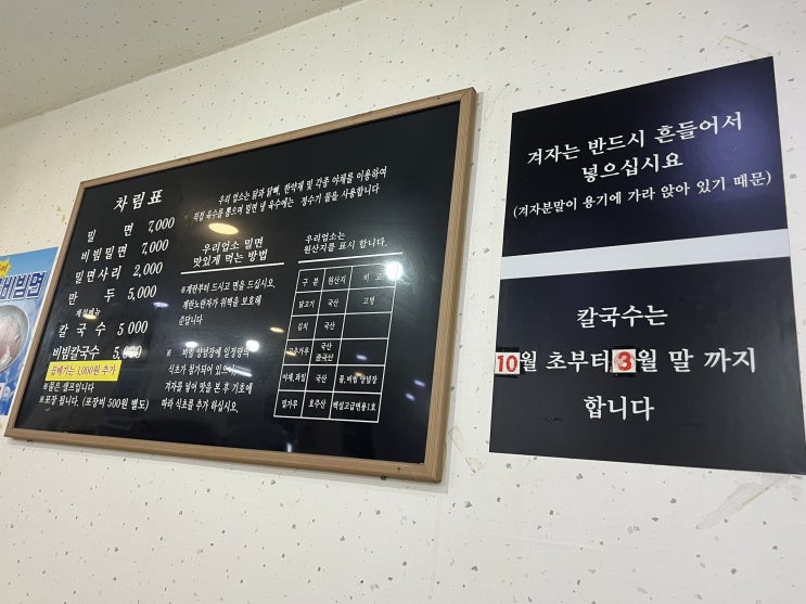  양정 밀면 맛집 양정밀면 내돈내산 후기