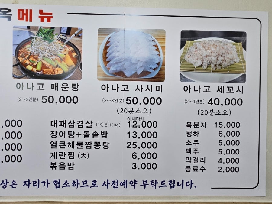 아삼옥 사진 5