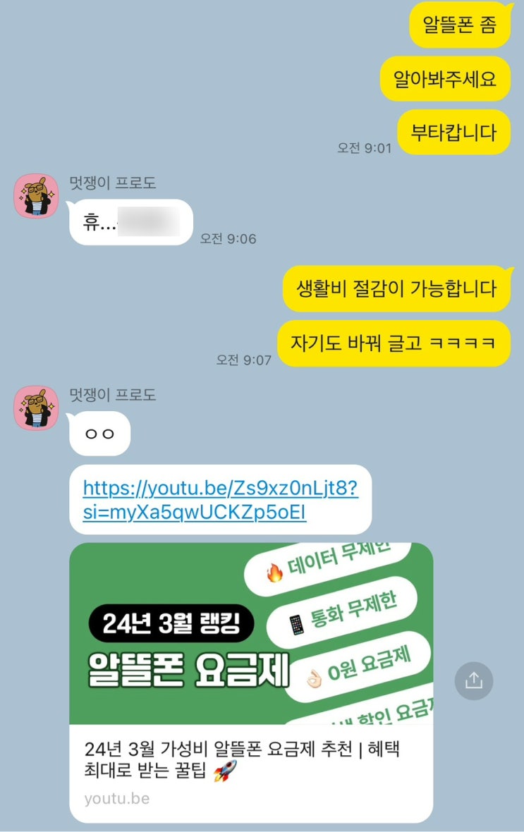  아이폰15프로 자급제 알뜰폰 개통 후기 | 통신비 절약 꿀팁, 모요