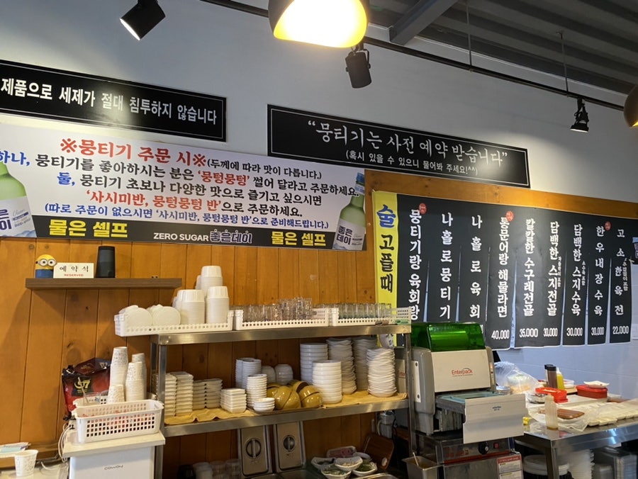 옛집 하단점 사진 4
