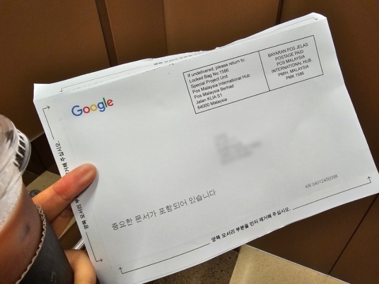 구글 애드센스 본인인증 주소확인 PIN 번호 우편배송 미국 세금정보 제출! 유튜브 수익금 지급을 위한 절차 4단계