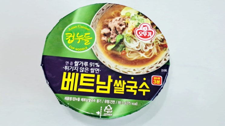 베트남 쌀국수 컵누들중에서 가장 맛있게 먹었습니다. 베트남 쌀국수 컵누들중에서 가장 맛있게 먹었습니다.