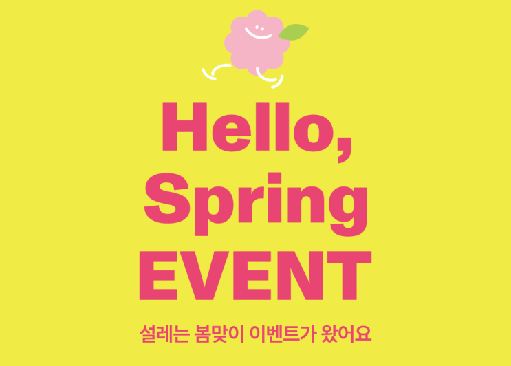  한샘 4월 이벤트 총정리!!