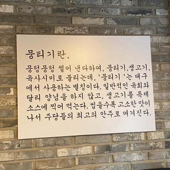 옛집 하단점 사진 5