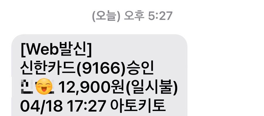 아토키토 사진 6