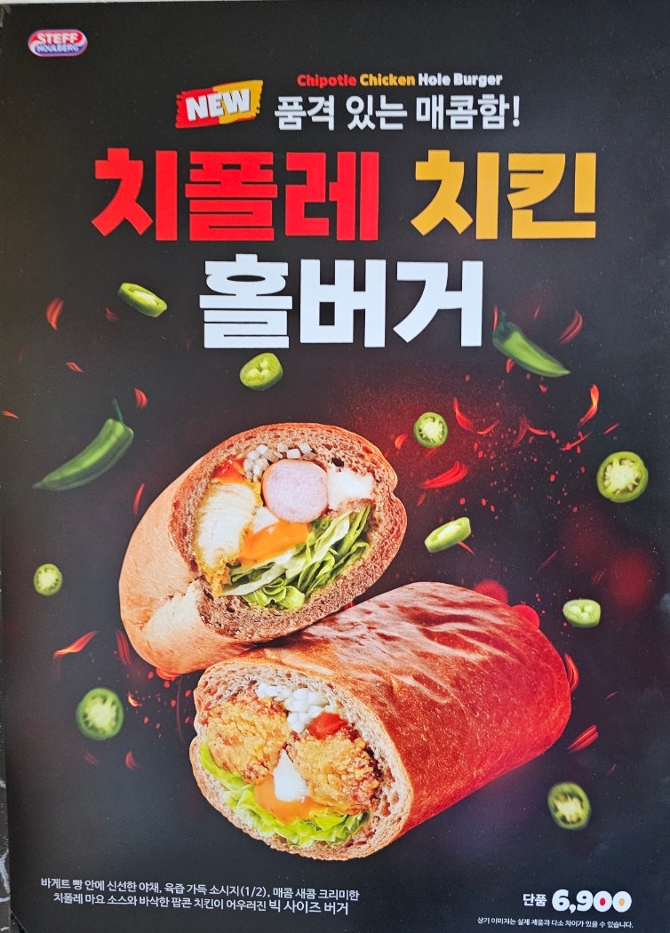 스테프핫도그 남서울대점 사진 3