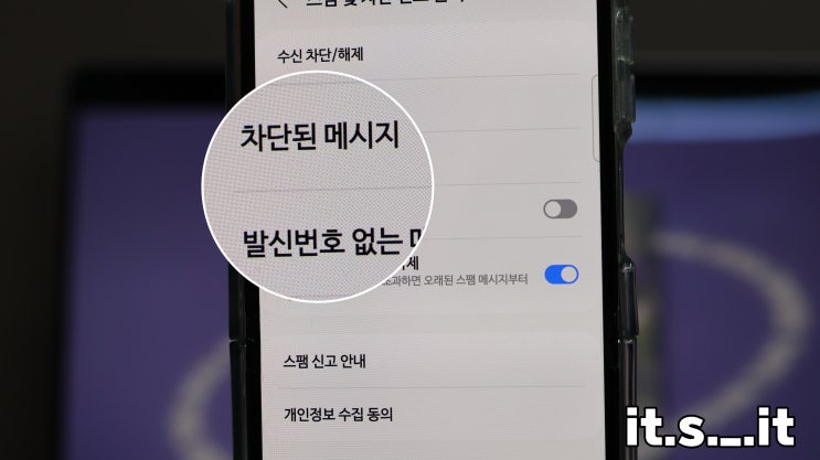  인증번호가 안와요 갤럭시 문자 수신 대처방법