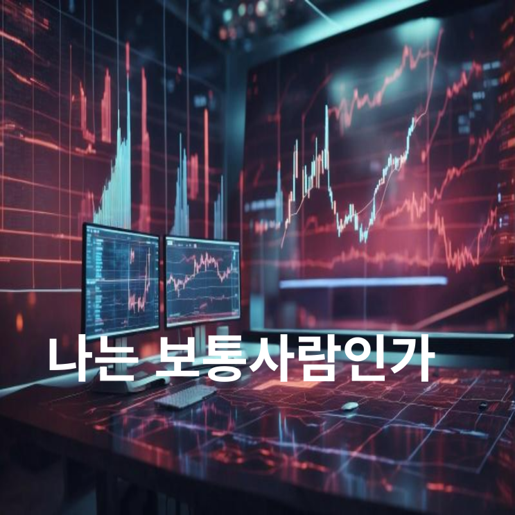  2023년 보통사람, 물가 상승에 짓눌려 숨 막히다