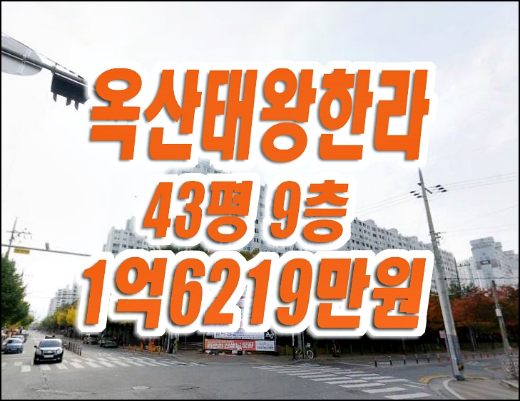 경산아파트경매 중산동 옥산태왕한라타운 경산아파트경매 중산동 옥산태왕한라타운