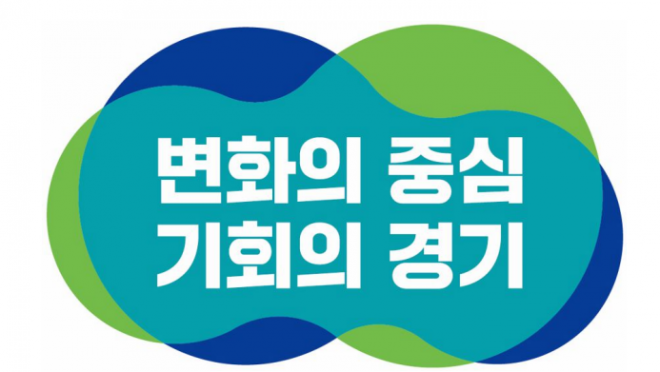  경기도, ‘미니 수소도시 조성사업’ 참여 시군 모집.... 3년간 200억 원 투입