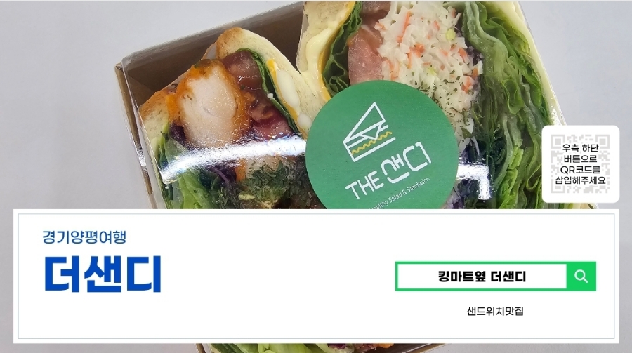 더샌디 사진 1