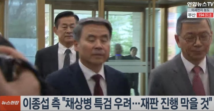 <b>이종섭</b> "<b>채상병 특검</b> 나쁜 선례 공수처에서 신속 결론 내달라"