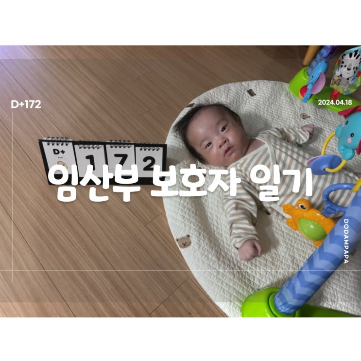 황사 많은날 병원 외래진료 D+172 황사 많은날 병원 외래진료 D+172
