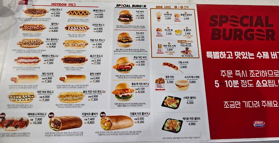 스테프핫도그 남서울대점 사진 5