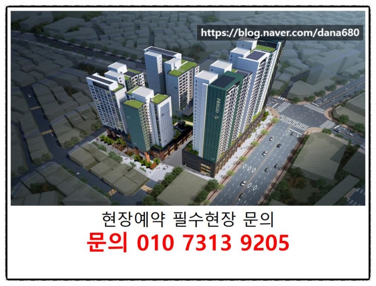  [부동산 파트너 지유-신길 AK 푸르지오] #신길 신축 주거단지 분양#신길재개발지역#신길 주거와교통인프라 지역
