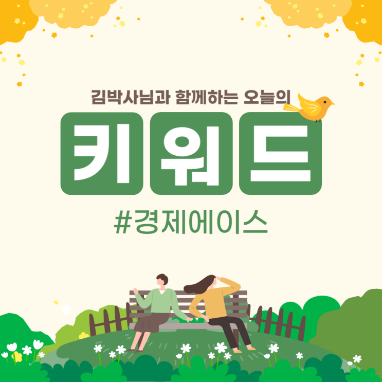 베이지북 '저주', <b>바이든 관세</b> 폭탄, <b>트럼프</b> '플라자 합의... 