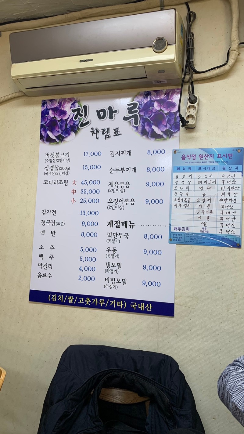 진마루 사진 2