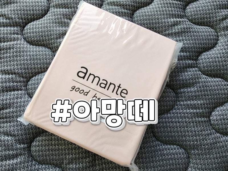 아이방 매트리스커버 순면 방수 알러지케어 아망떼