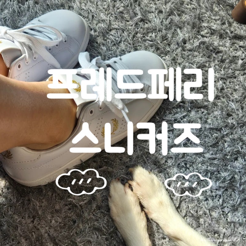 프레드페리 스니커즈 SFPU2234321-134 흰색 신발
