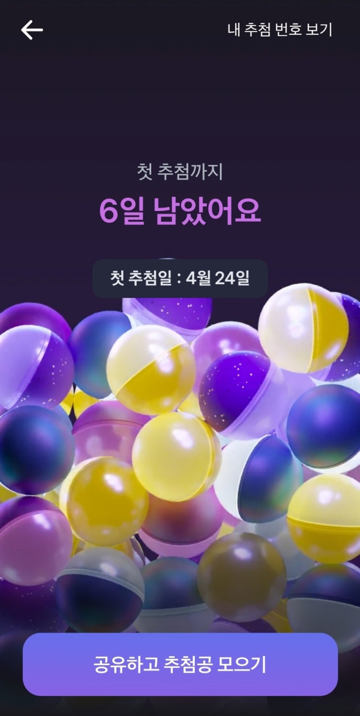  토스 천만원 이벤트