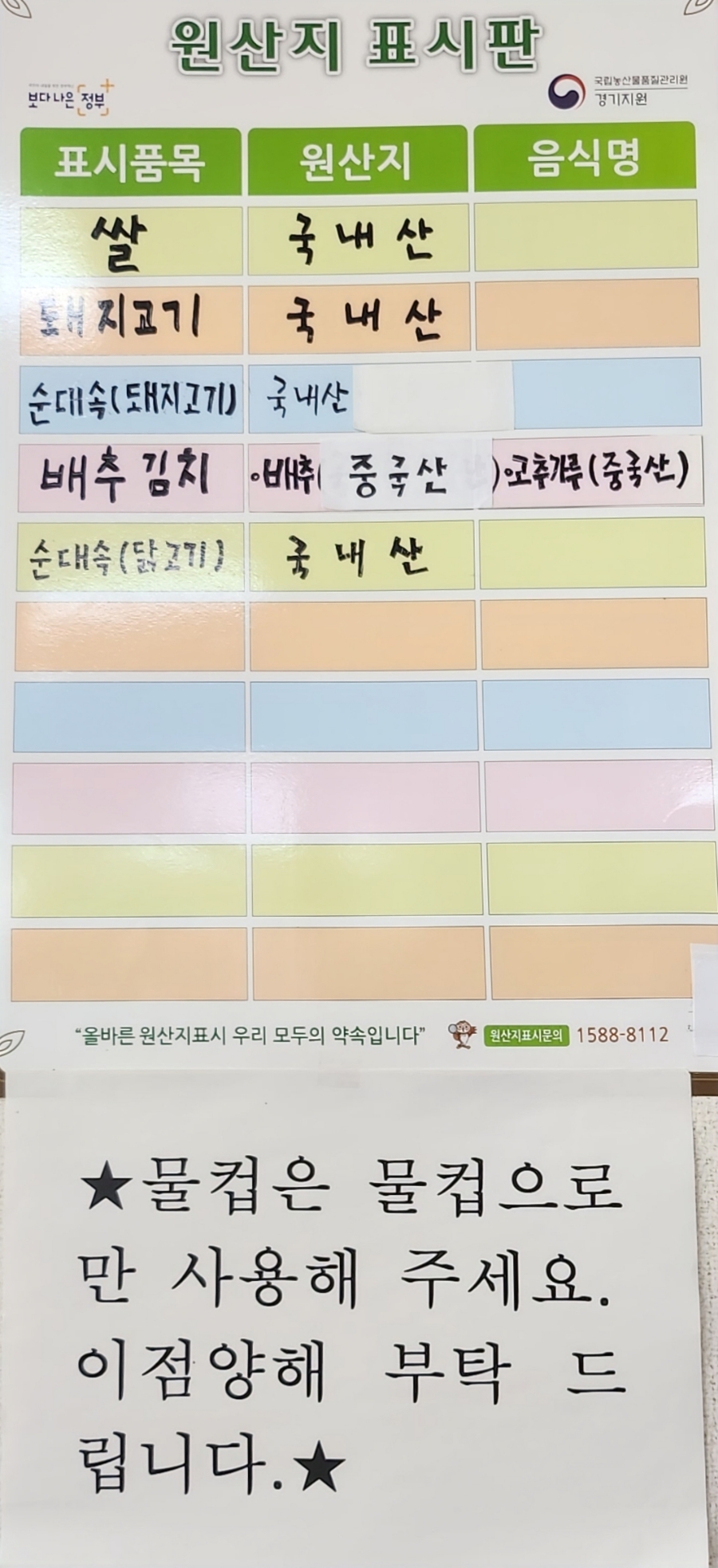 다복토종순대국 사진 4