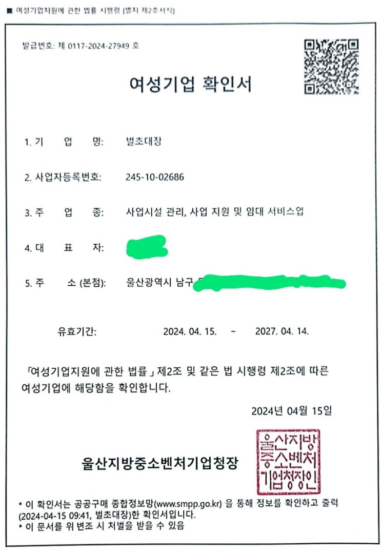  "벌초대장" 사업체 소개("울산벌초대행")
