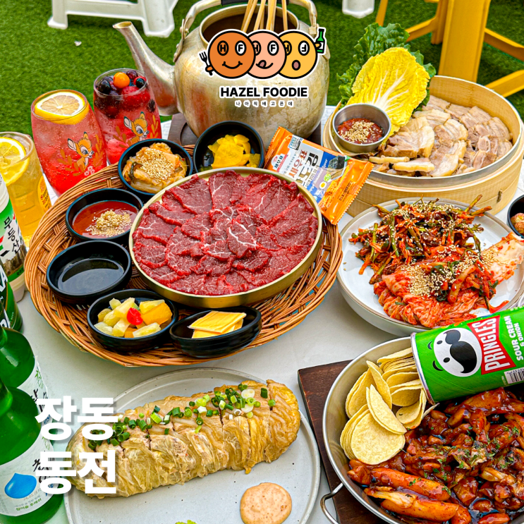  광주 동명동 안주맛집 동전 야외테라스 야장 감성 술집
