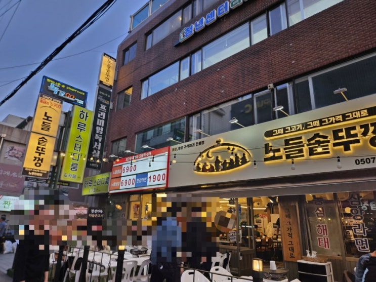  노량진 가성비 좋은 이베리코 고깃집 노들솥뚜껑 후기