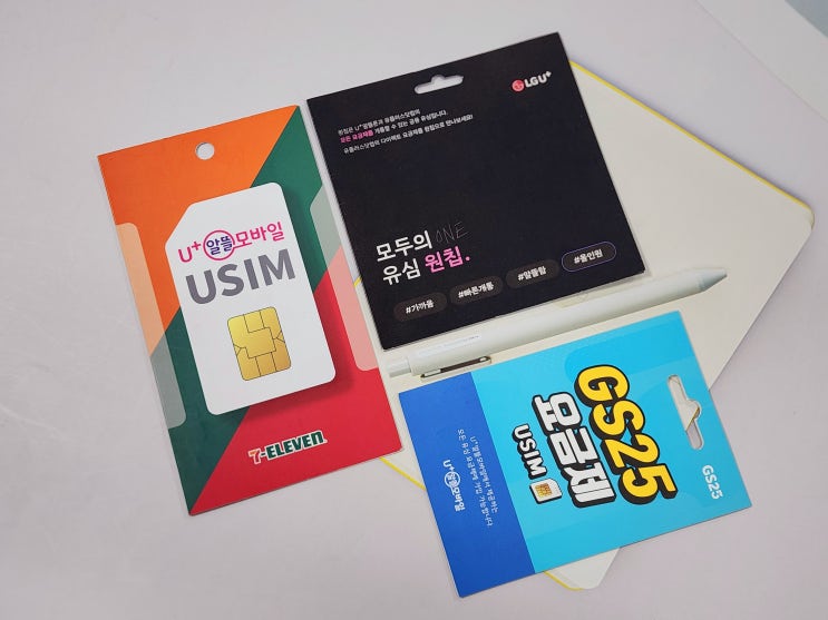  LG선불폰 유심 셀프개통 방법