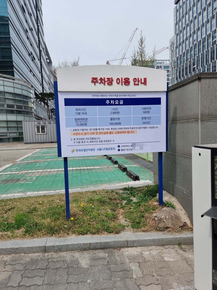  철재 인포메이션_장애인 전용 주차구역 지주안내판_포맥스인쇄_시트지 제작에서 시공까지!