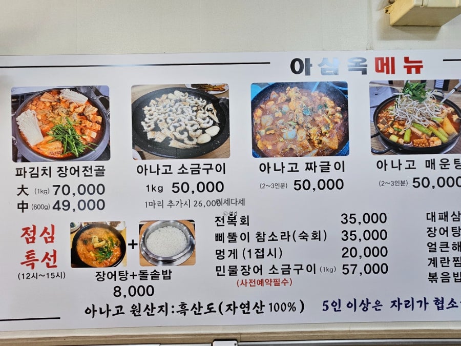 아삼옥 사진 4