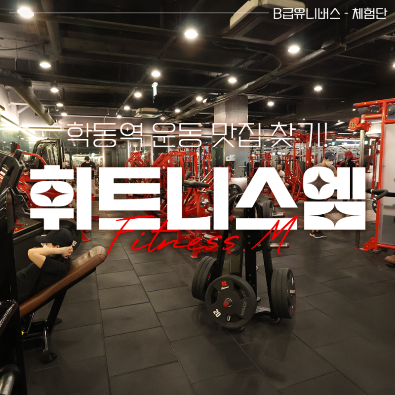 학동역 헬스장 PT 저탄수화물 고지방 식이요법 운동루틴