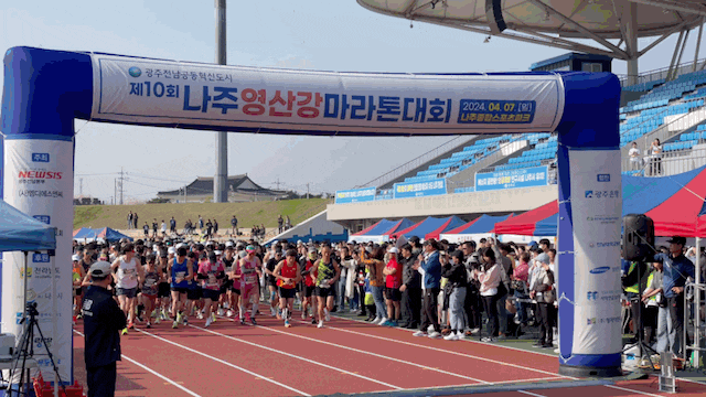  나주마라톤 제10회 영산강대회 참가 후기
