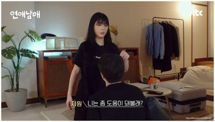  연애남매 썸 공개 방송 예고 기로에 서 있는 남매들 눈치싸움 새로운 남매 입주자 윤하 설렘