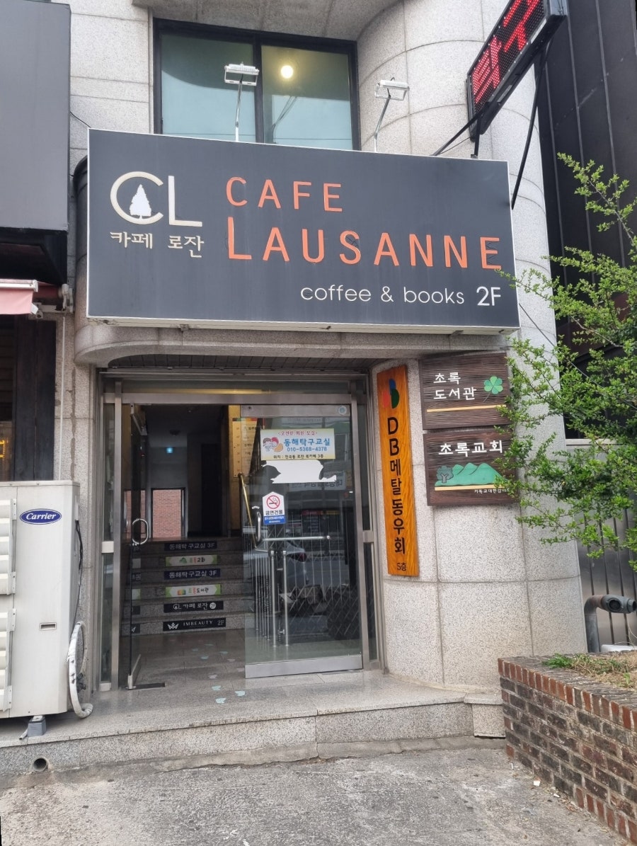 카페로잔 사진 1