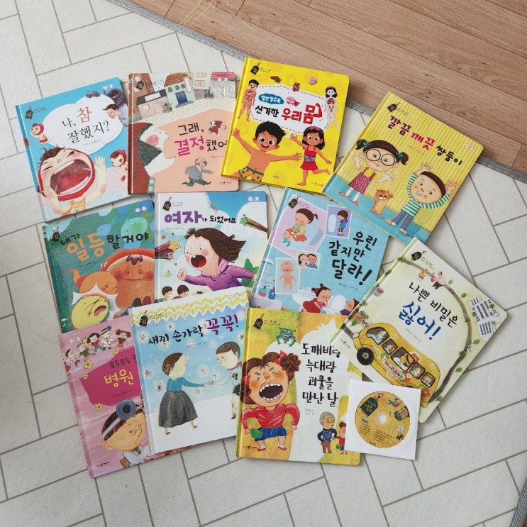  우리 아이 성교육 동화책 구입 후기