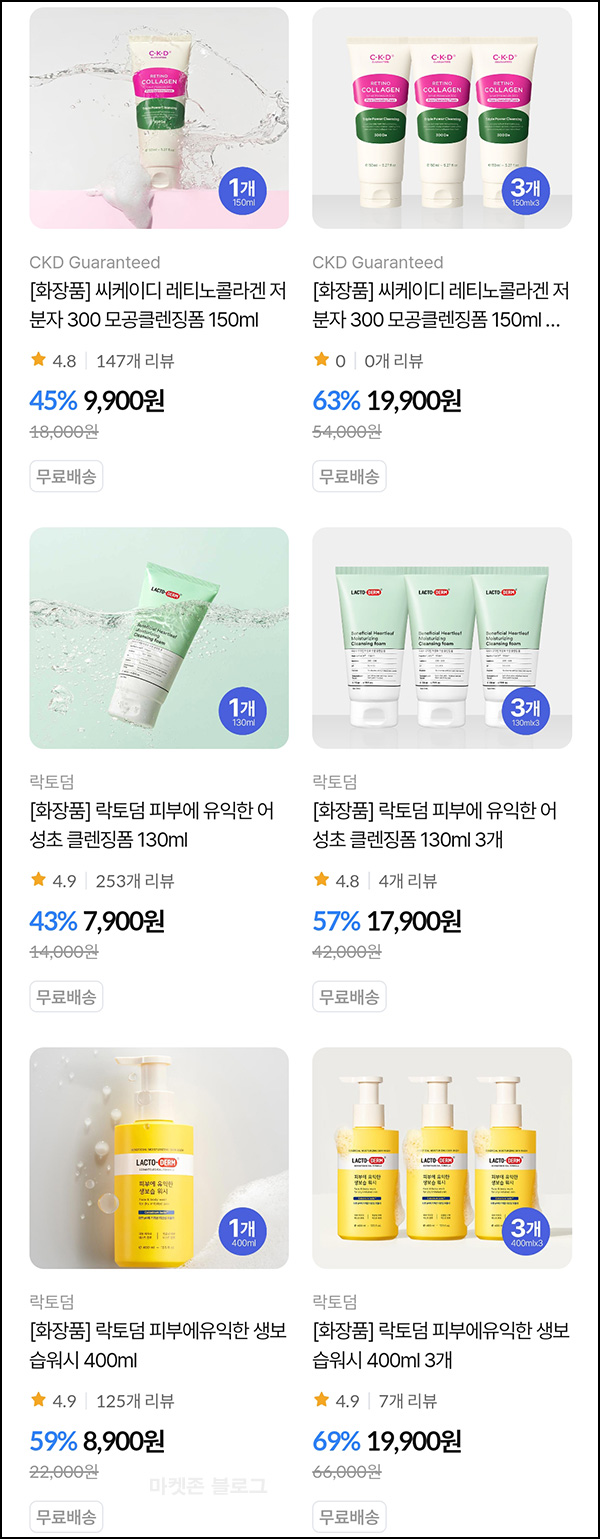 종근당건강몰 락토덤 화장품 할인(무배)신규 및 기존 종근당건강몰 락토덤 화장품 할인(무배)신규 및 기존