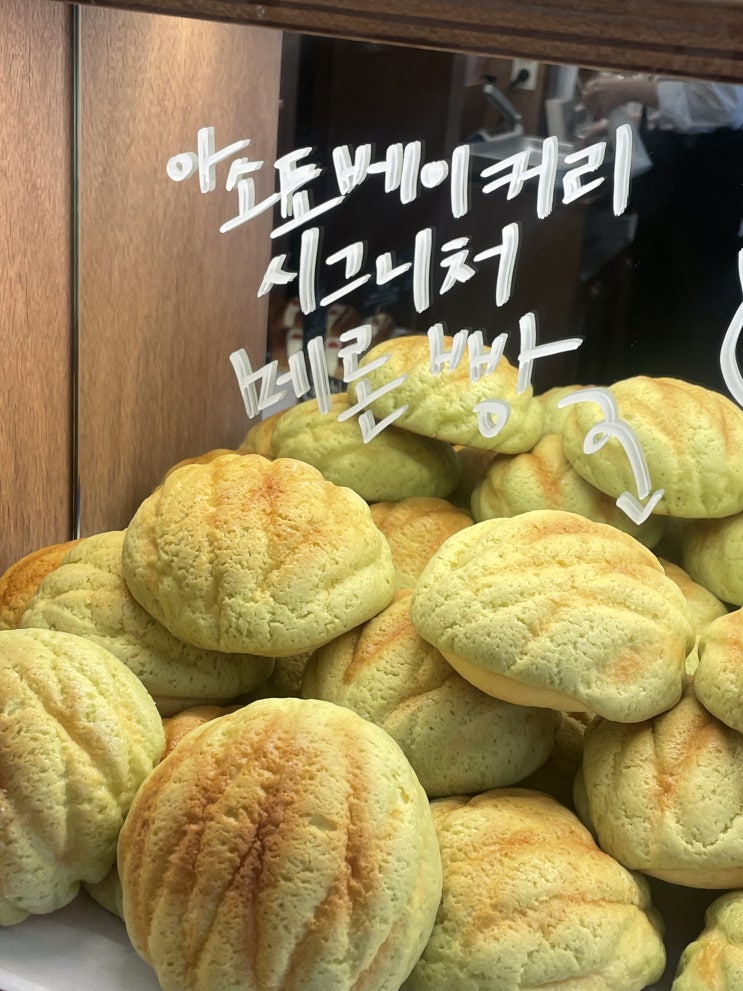  <충무로> 일본 킷사텐 느낌 나는 을지로 ASOTO '아소토베이커리'